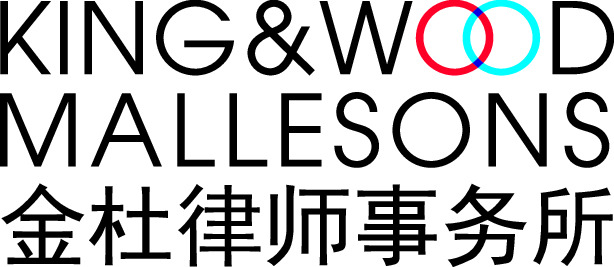 King & Wood Mallesons Logo